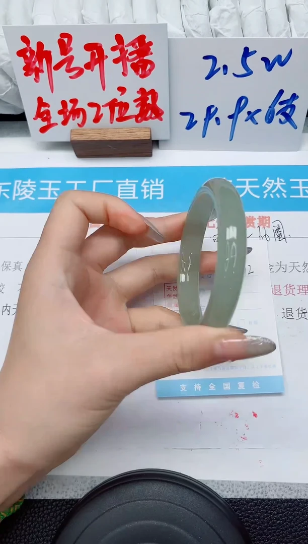 未镶嵌手镯石英质玉212-60