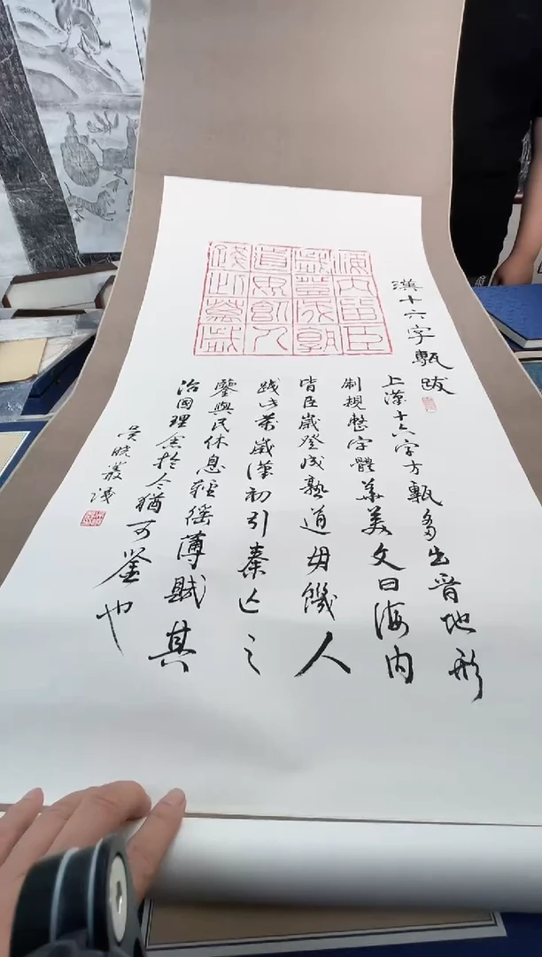 昌化石印石6**2拓片11111111《十六字转》题跋