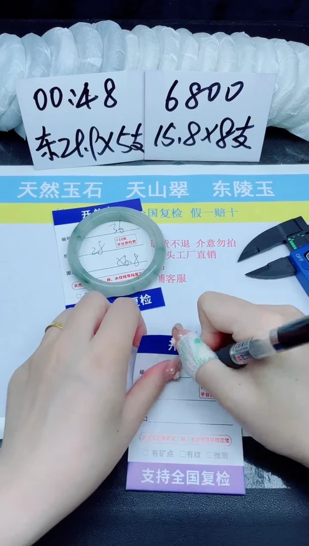 石英质玉手镯未镶嵌36-56.8