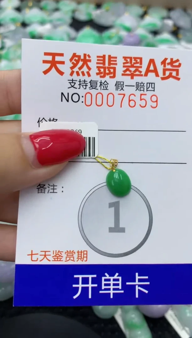 翡翠18K金镶嵌颈饰天然缅甸翡翠A货