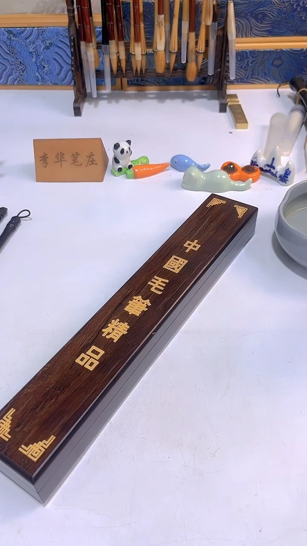 装毛笔的盒子一个