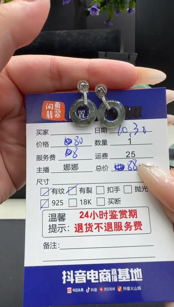 银S925镶嵌翡翠耳饰翡翠耳饰