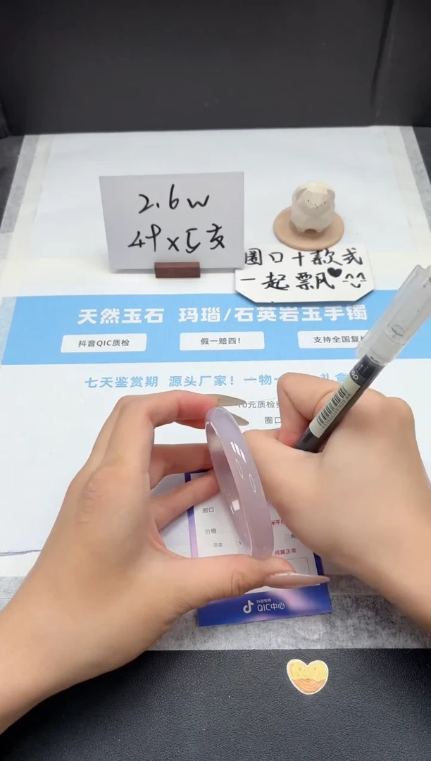 石英质玉手镯未镶嵌188/草花58.9
