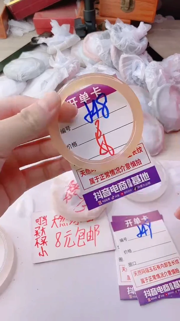 手镯玛瑙/玉髓未镶嵌548