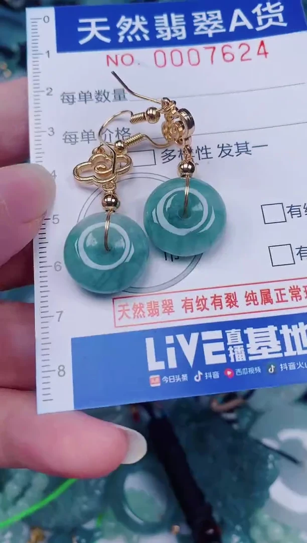 颈饰未镶嵌翡翠00007624