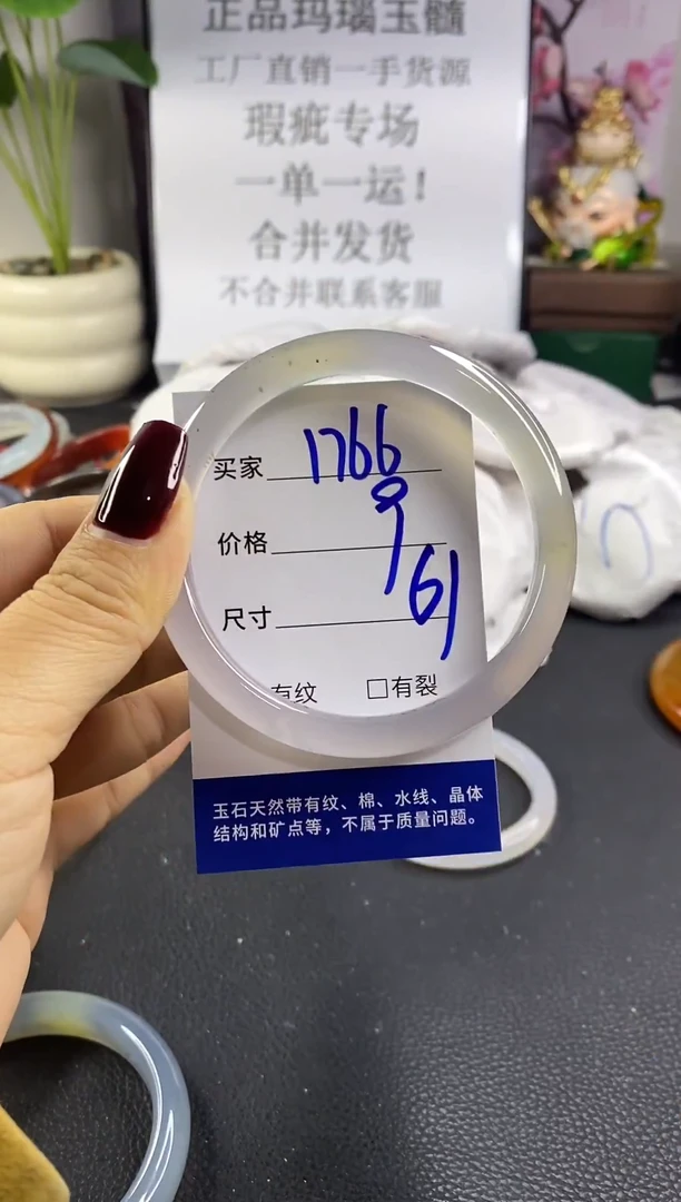 手镯玛瑙/玉髓未镶嵌1766