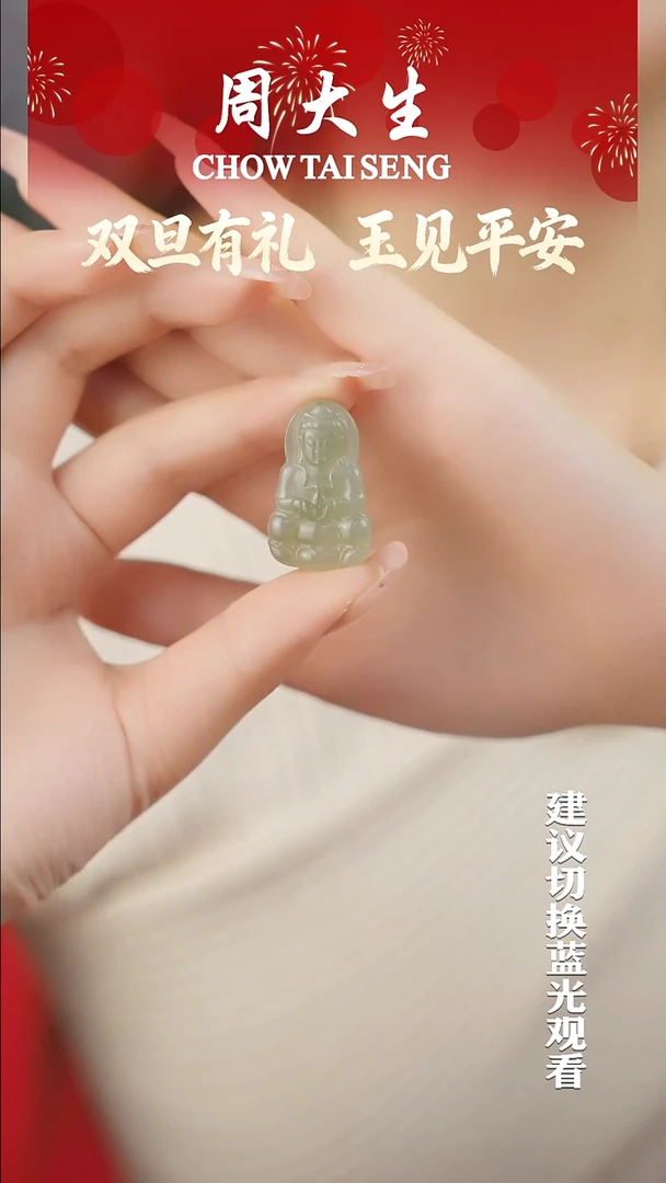 颈饰未镶嵌和田玉和田玉观音吊坠
