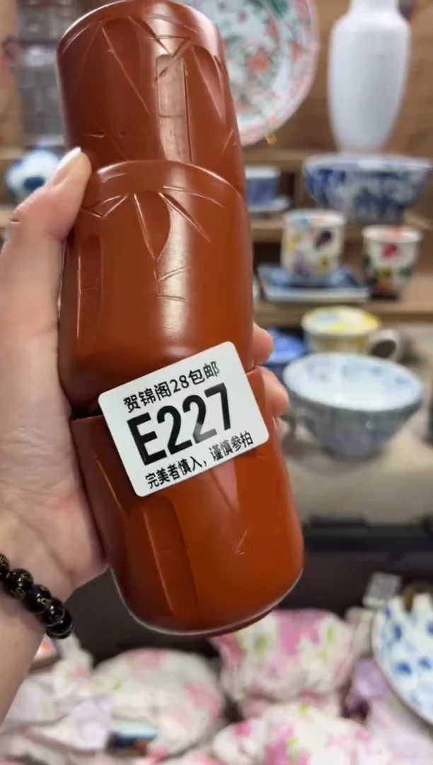 瓷片夏*目       E227