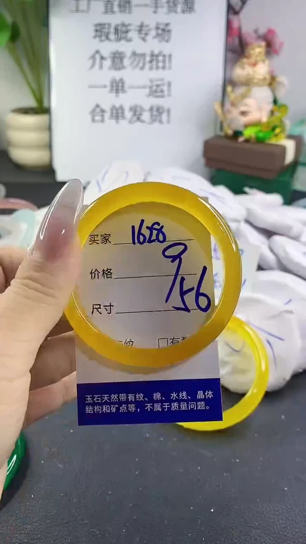 手镯玛瑙/玉髓未镶嵌1628