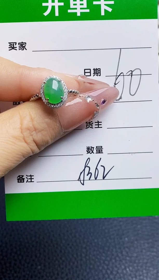 银S925镶嵌戒指翡翠8362