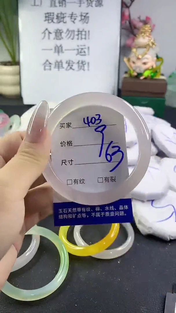 手镯玛瑙/玉髓未镶嵌403