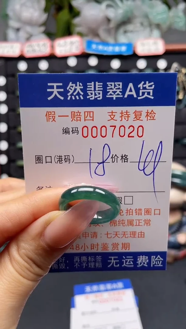 未镶嵌戒指翡翠18*7020