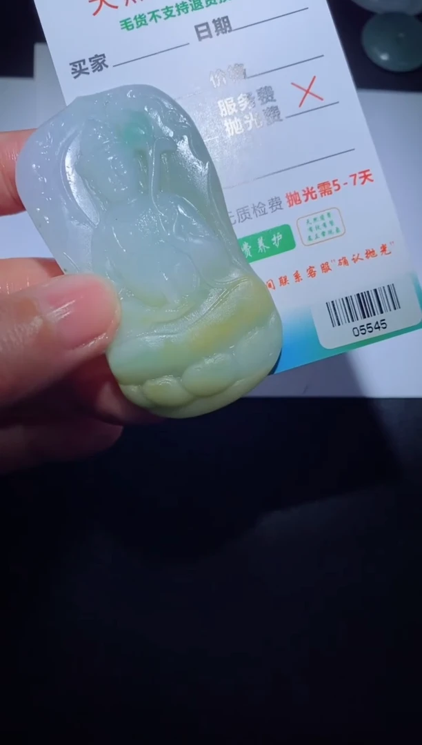 【闪购商品】定制翡翠定制毛货未镶嵌定制毛货05545