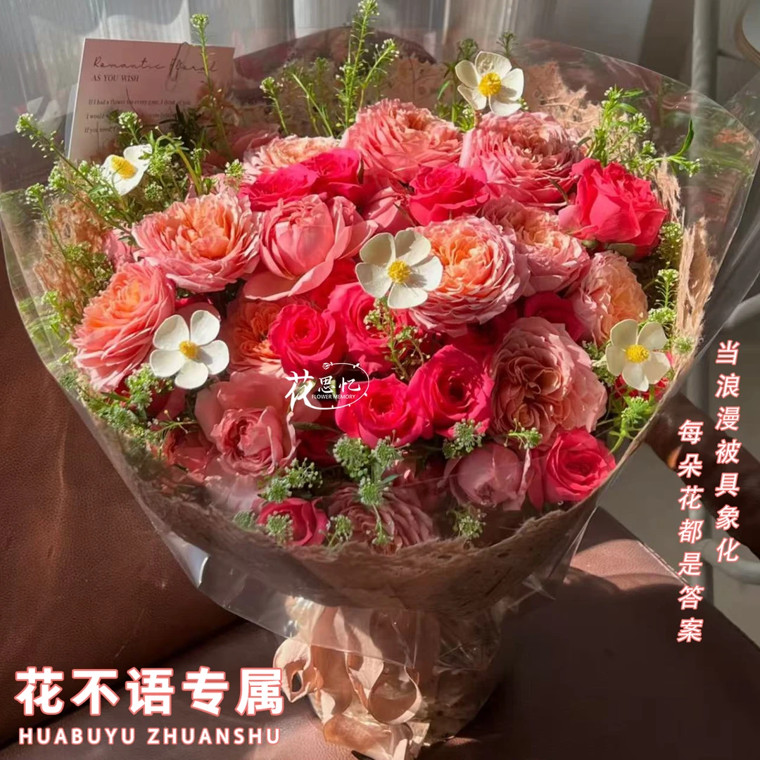 花不语专属·浪漫的具象化【多头玫瑰花束】生日节日纪念日毕业季送朋友恋人闺蜜谢师宴送老师同城配送小时达