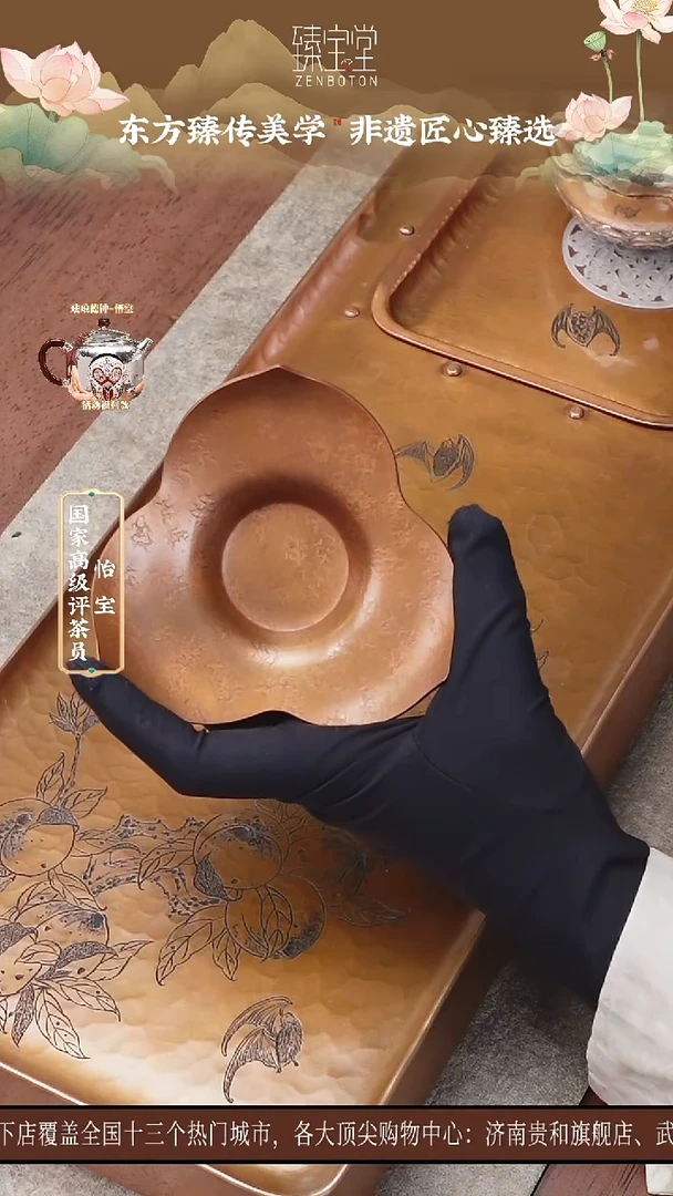 [引]锤纹樱桃托(大)