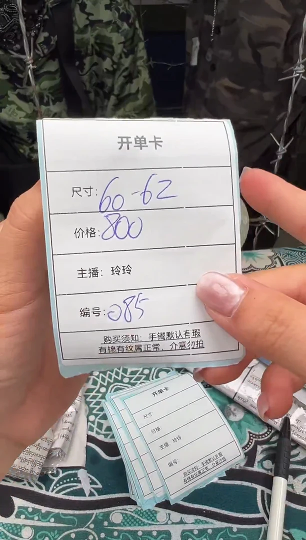 非金属无085以直播间实物为准