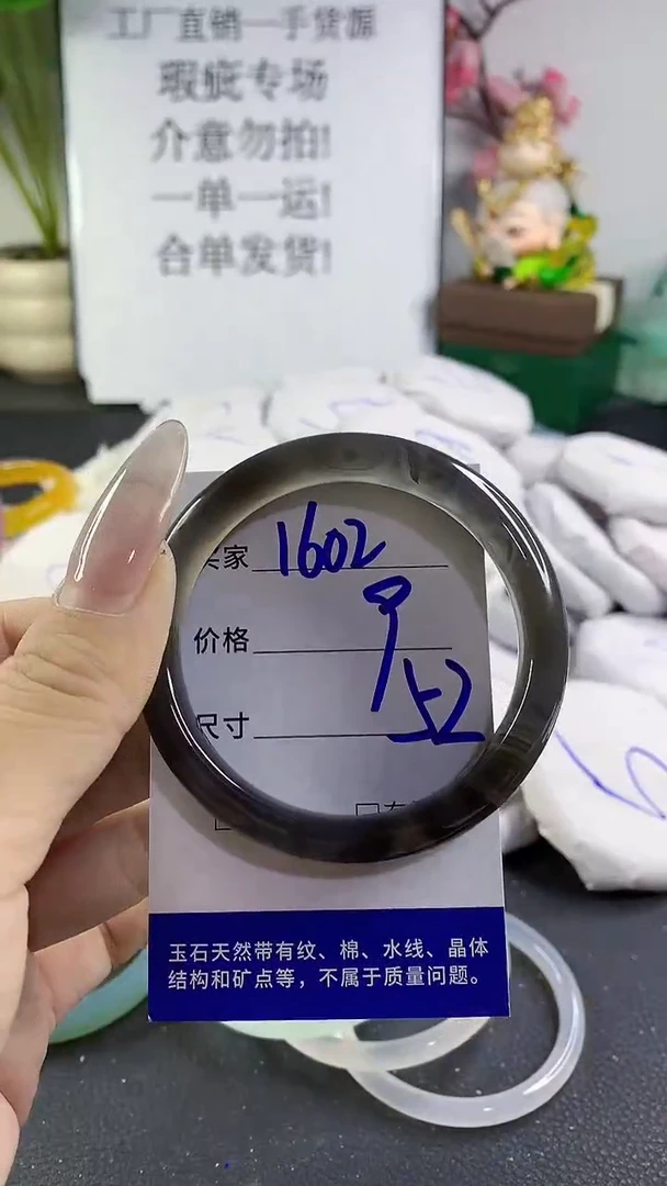 手镯玛瑙/玉髓未镶嵌1602