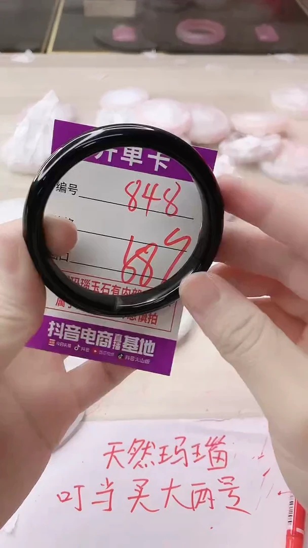 手镯玛瑙/玉髓未镶嵌848