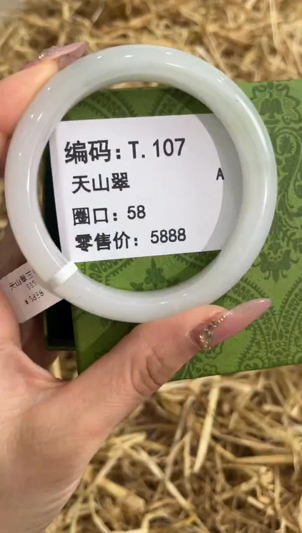 未镶嵌手镯石英质玉T.107