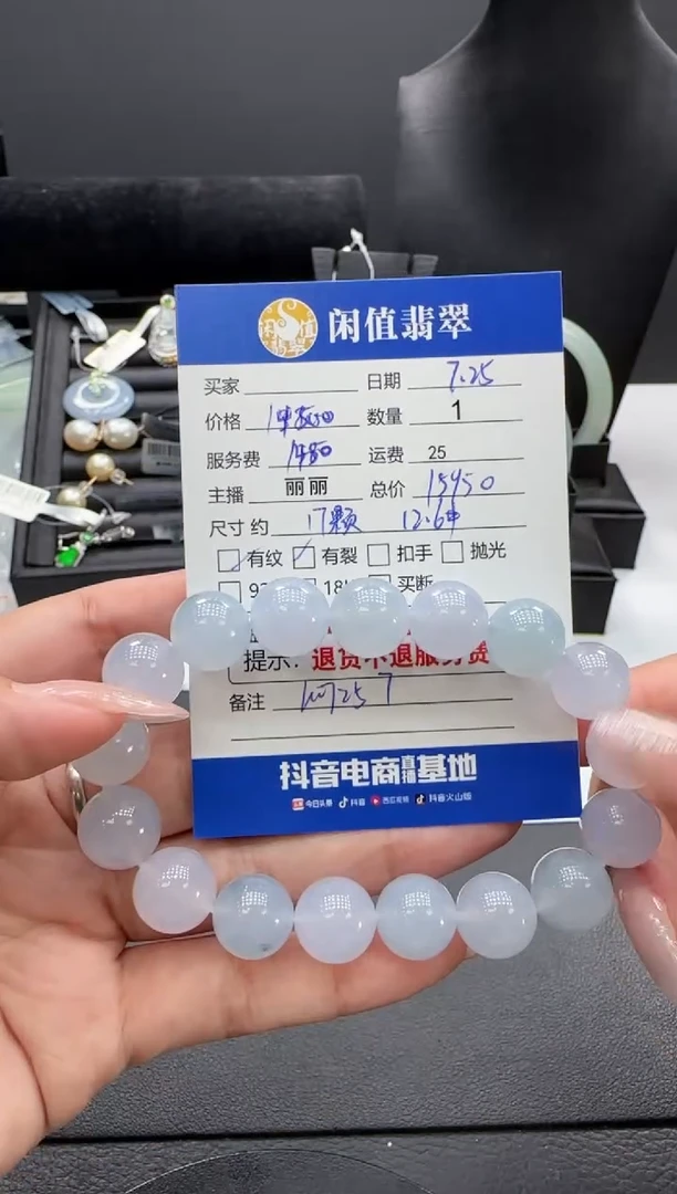 未镶嵌手串翡翠翡翠珠串