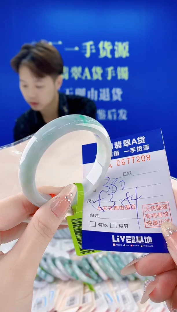 未镶嵌手镯翡翠08