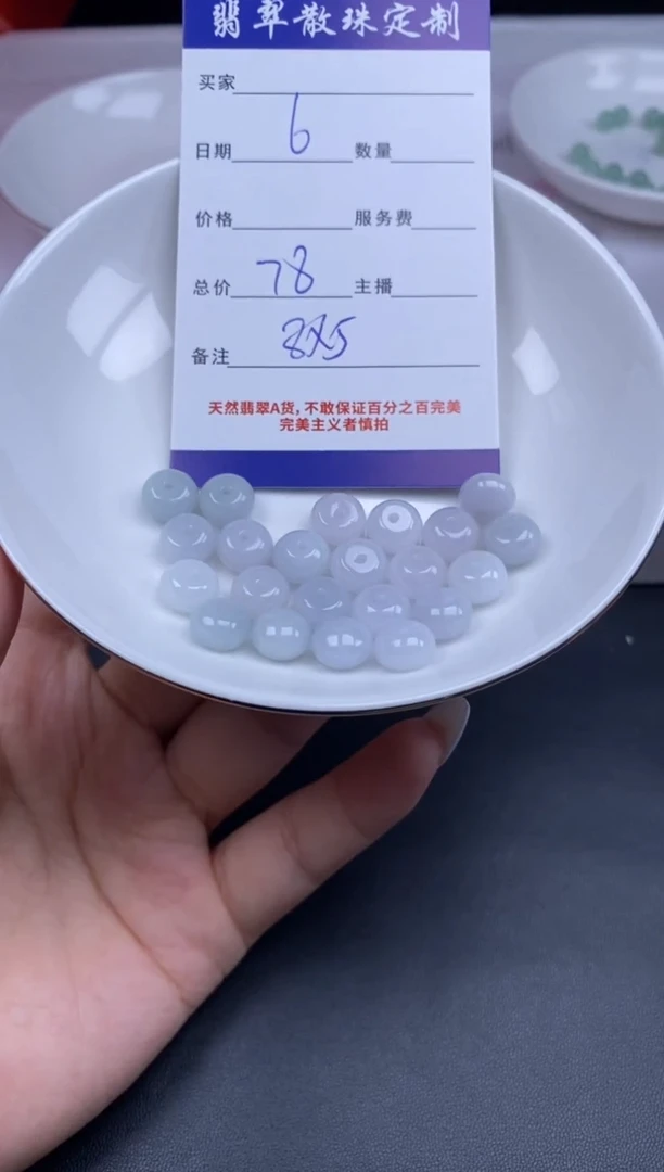 颈饰未镶嵌翡翠贞城散珠批发DIY编制