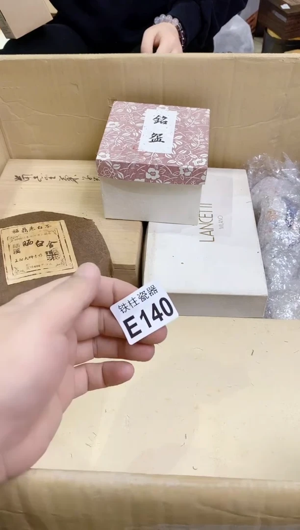 【闪购商品】瓷片140香香香香香香香香香香香香香香