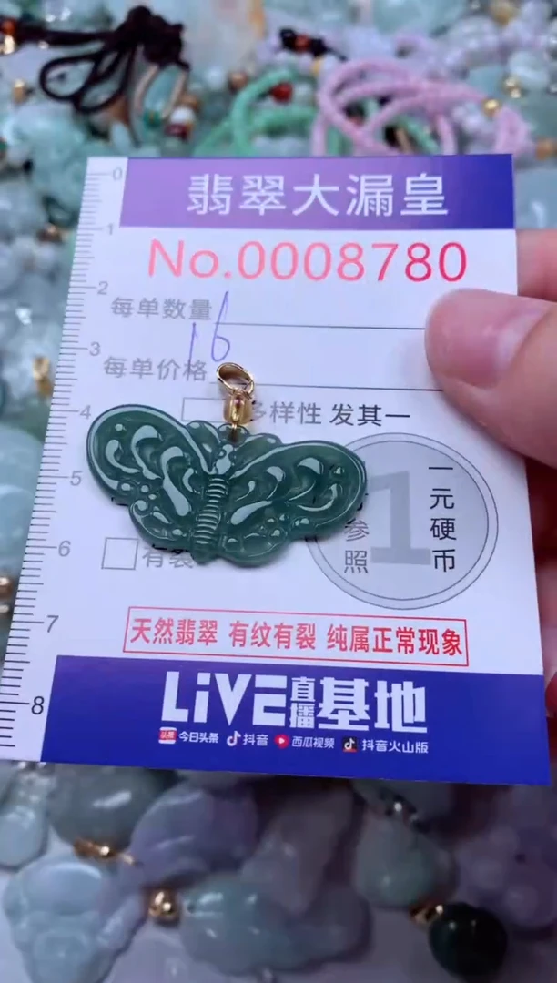 吊坠(不含链)未镶嵌翡翠8780