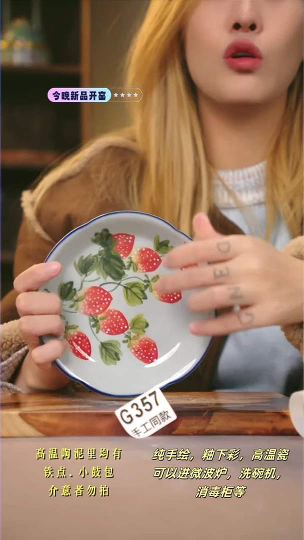 G357新十二器瓷器