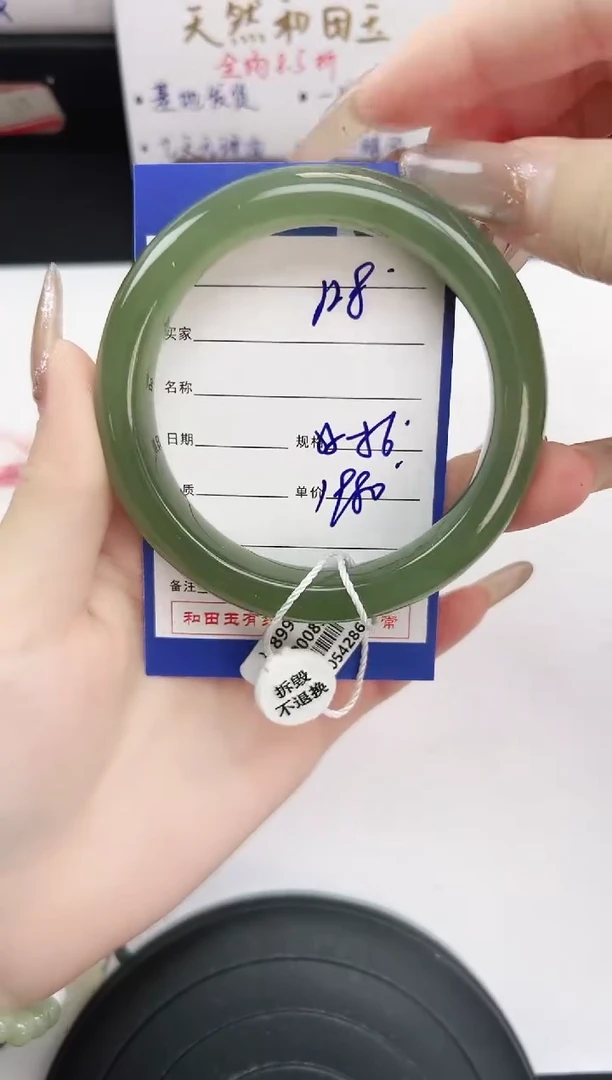 未镶嵌手镯和田玉128岚钻微色差T5