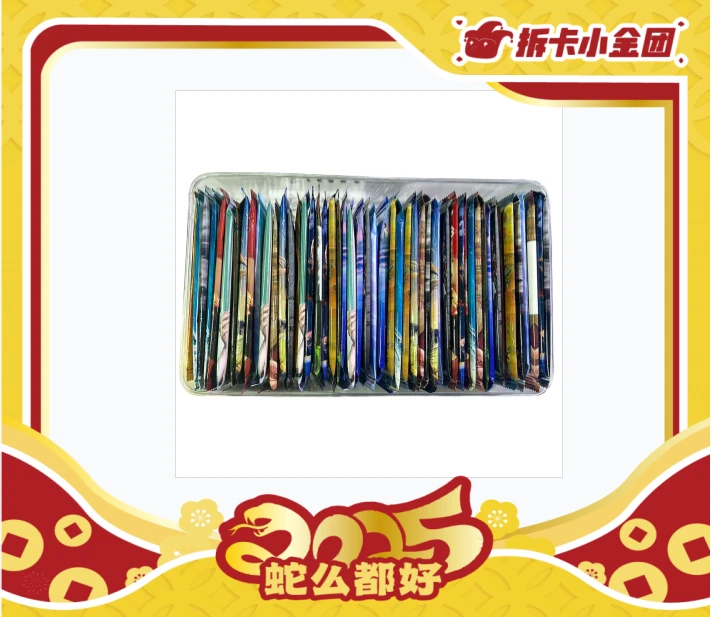 内娱你就抽吧 收藏卡（拆盒）