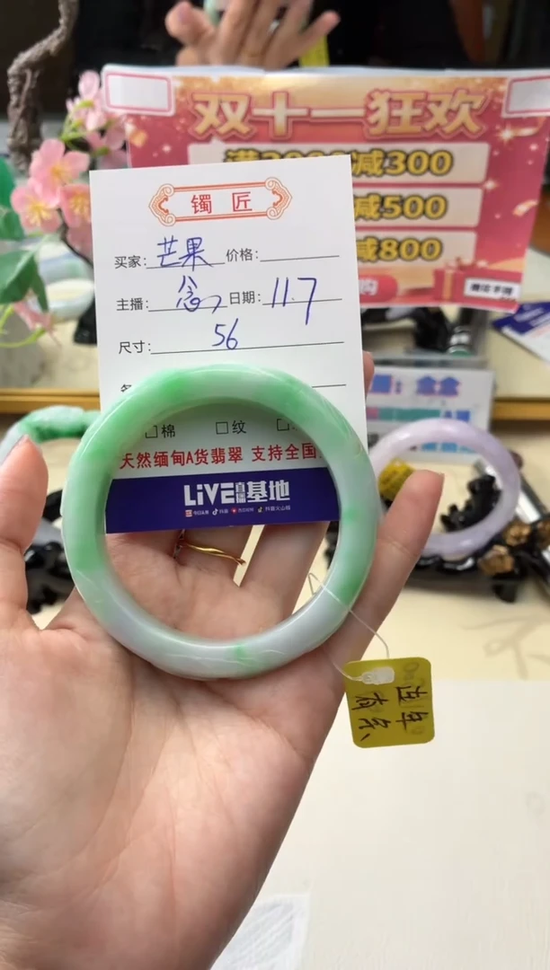 未镶嵌手镯翡翠芒*翡翠手镯56