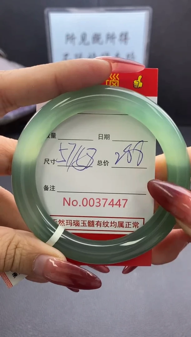 【闪购商品】玛瑙/玉髓手镯未镶嵌37447
