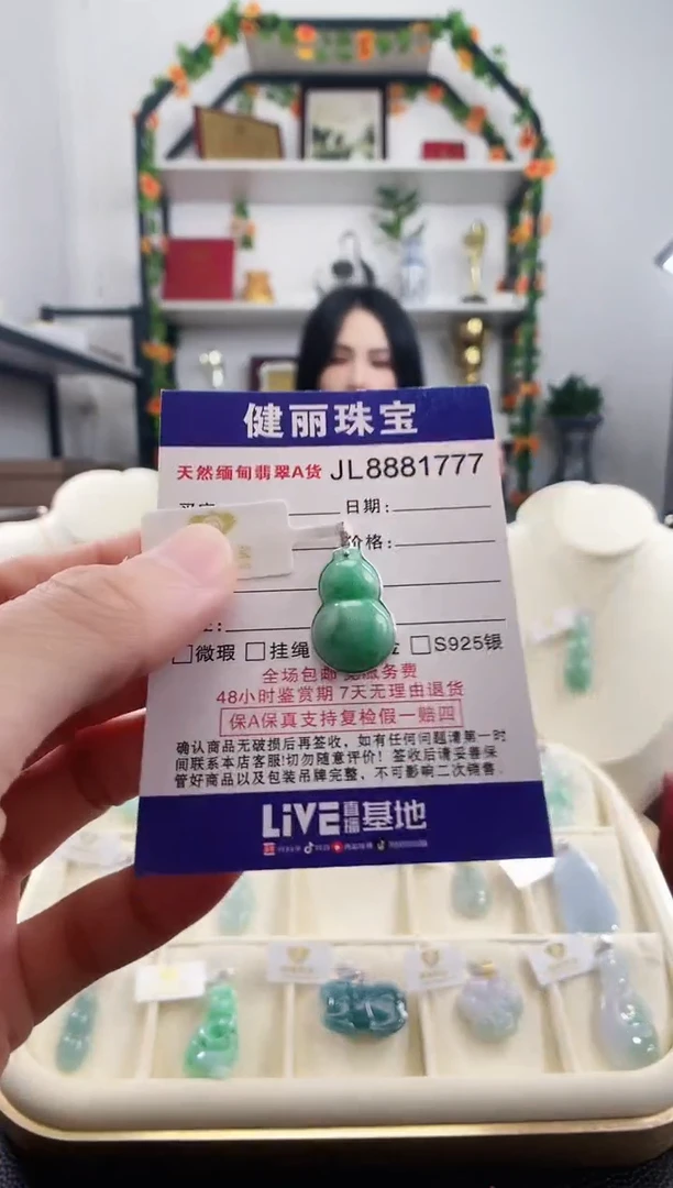 颈饰18K金镶嵌翡翠天然缅甸翡翠 锁骨款葫芦(一物一证)  +银链