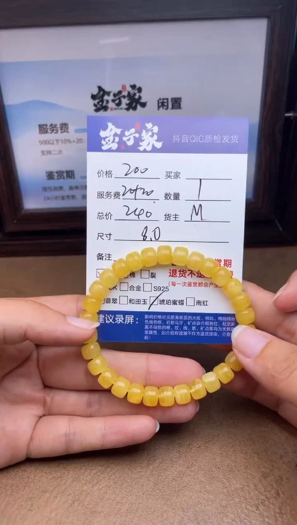 手串琥珀未镶嵌阳****期507492390