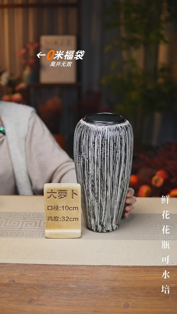 花器大萝卜螺纹黑色