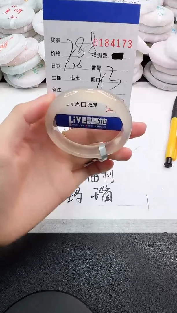 手镯玛瑙/玉髓未镶嵌4173