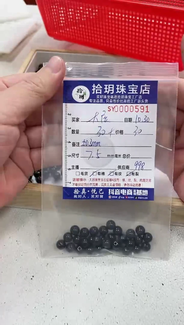 散珠翡翠大****u乌鸡散珠卡7.5mm毫米左右591