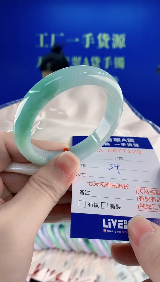 未镶嵌手镯翡翠00