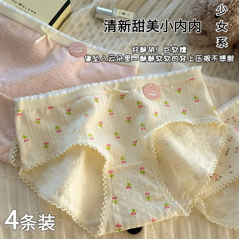 少女内裤新疆棉发育期舒适透气新款女孩学生甜美清新印花三角裤头