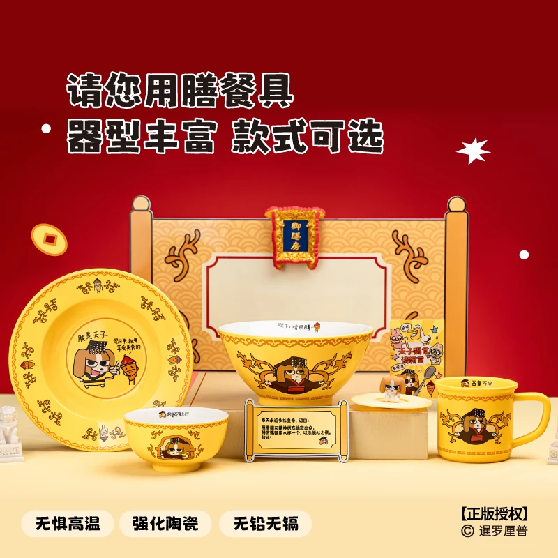 言仓暹罗厘普联名皇帝系列碗盘餐具全套饭碗盘碟勺筷乔迁新居礼物