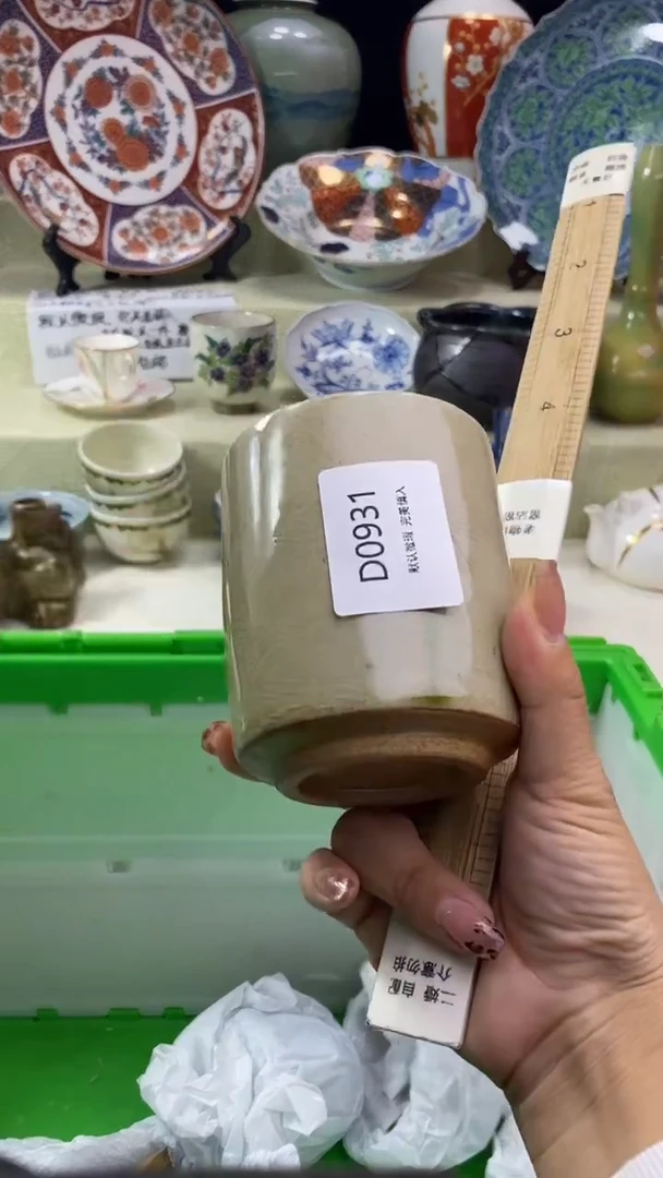 其他鬼**眼瓷片 默认微瑕 完美慎入931