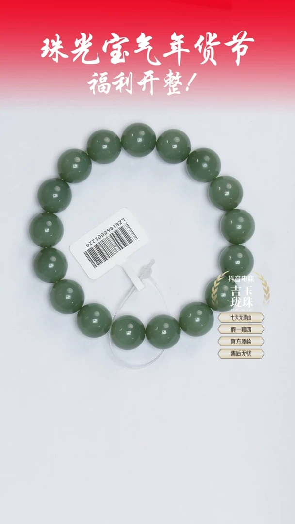 【闪购商品】和田玉手串未镶嵌凯哥推荐和田玉碧玉手串12mm