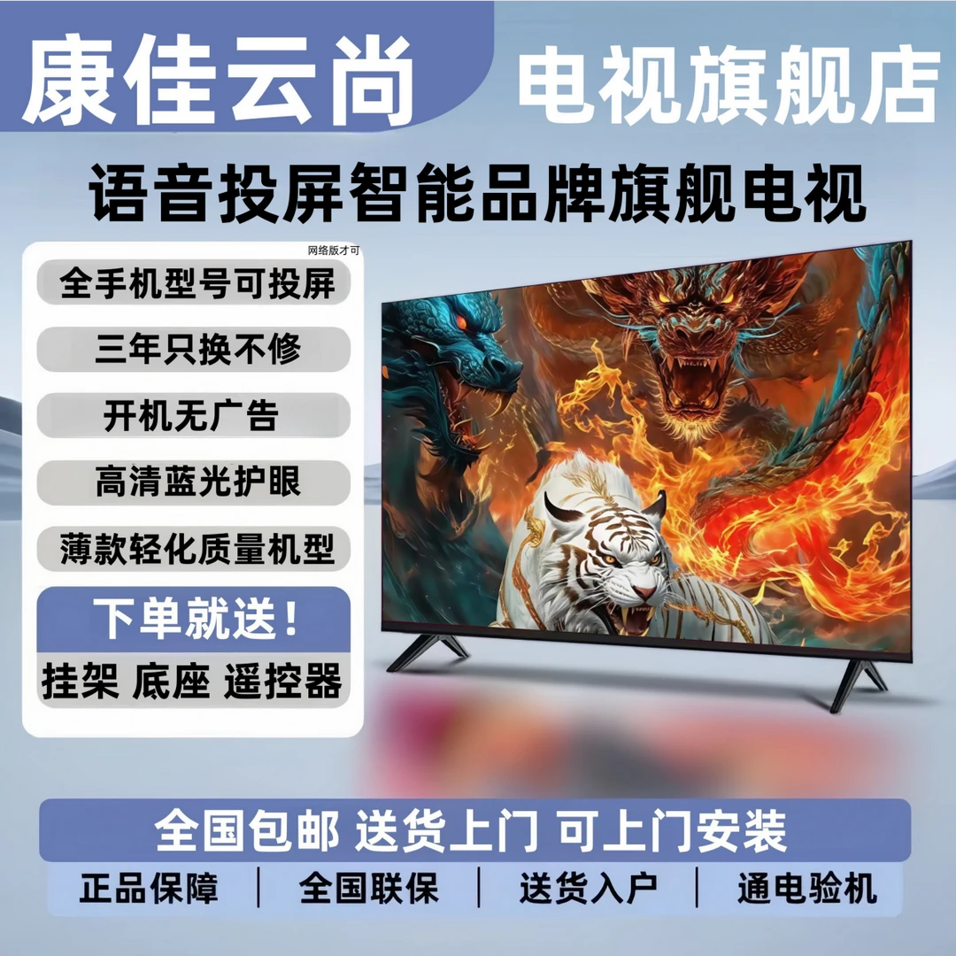 康佳云尚液晶蓝光护眼55寸43寸60寸65寸40寸32智能wifi网络电视机