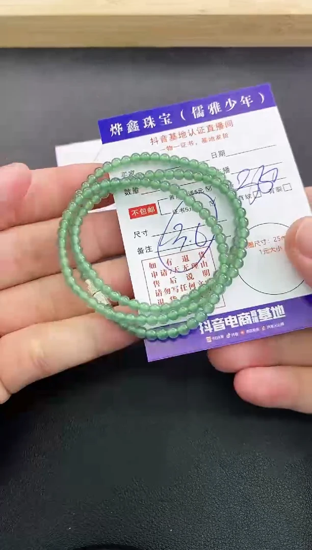 翡翠未镶嵌颈饰翡翠手串