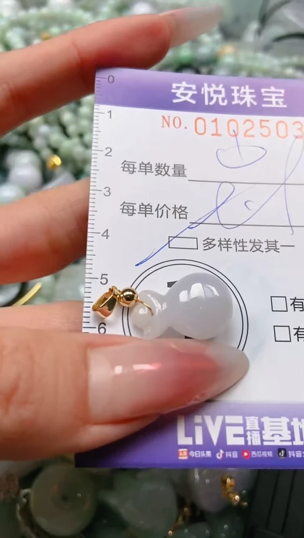 【闪购商品】翡翠颈饰未镶嵌闪购0102503多样性发其一