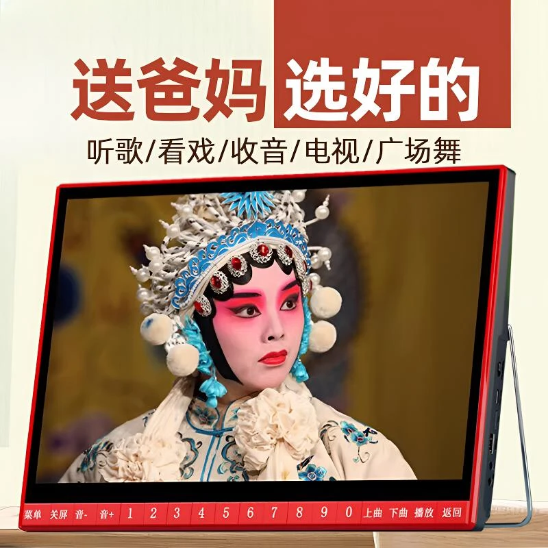 Goai/国爱唱戏机高清大屏老人看戏机小收音机多功能一体播放器