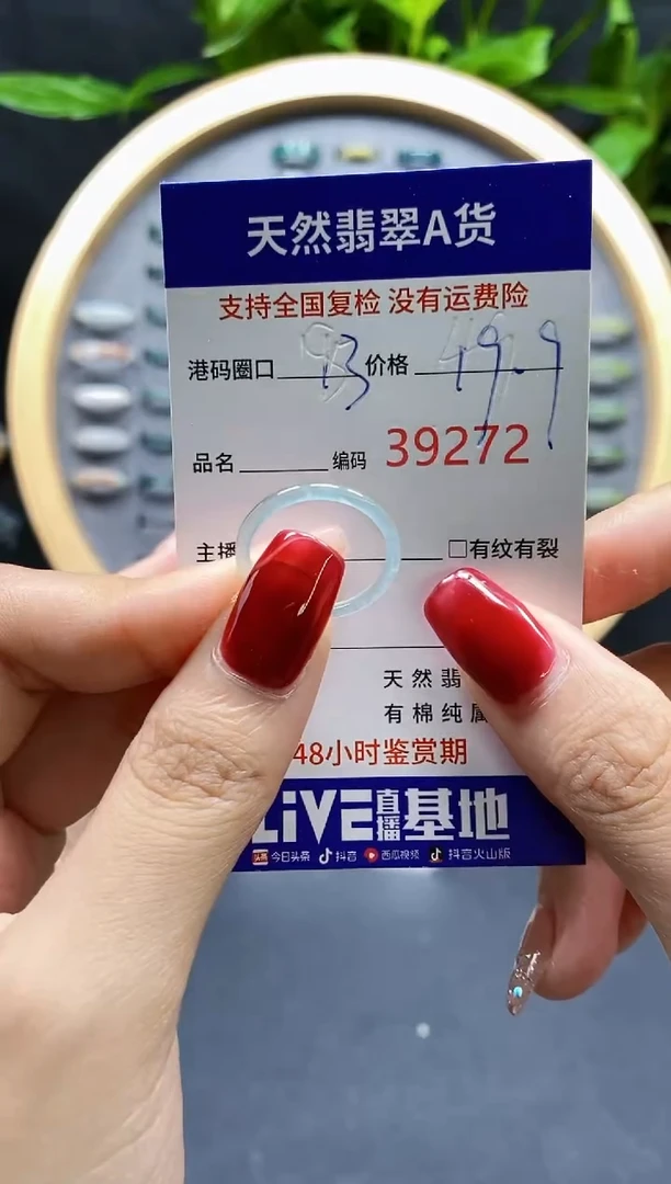 翡翠戒指未镶嵌天然A货翡翠9272