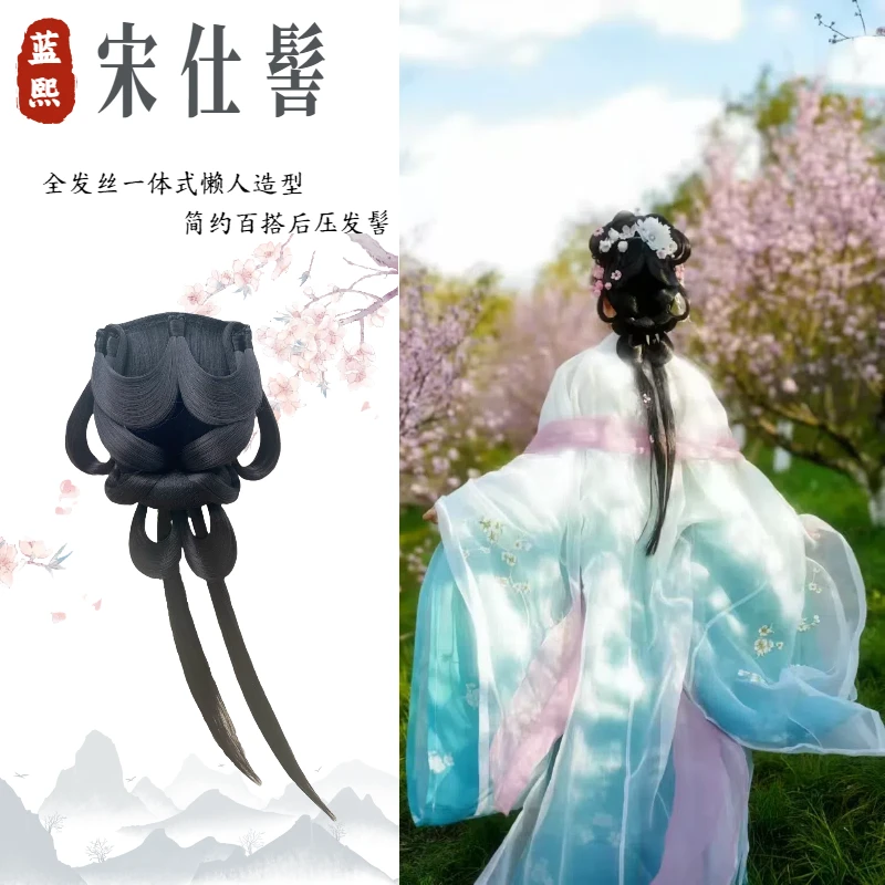 蓝熙亚莉 宋仕髻 一体式全发丝 二次元古风汉服 仙气百搭后压发髻