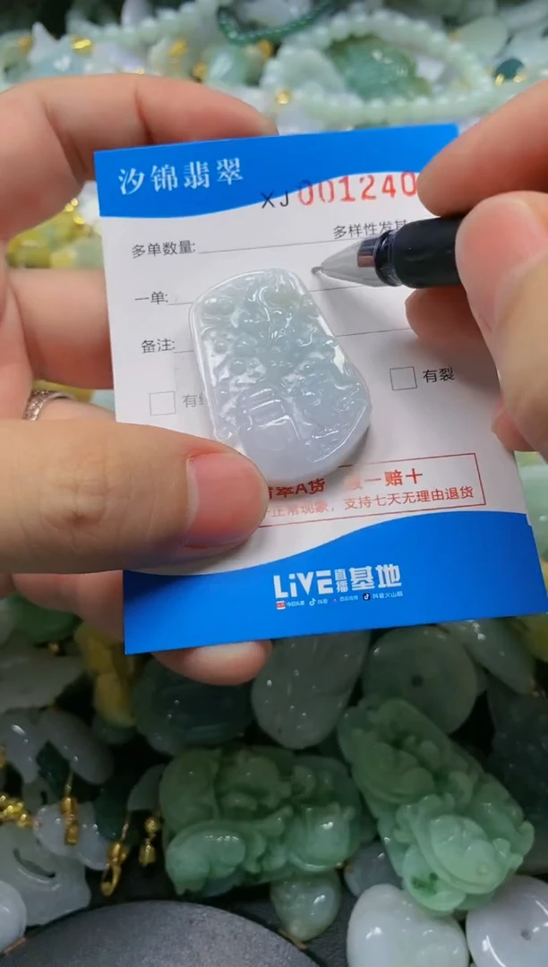 翡翠未镶嵌颈饰闪购商品0012408